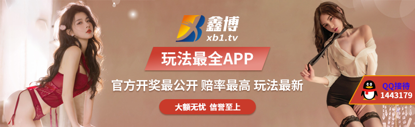 鑫博