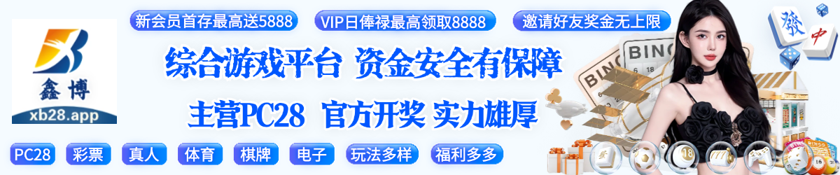 鑫博